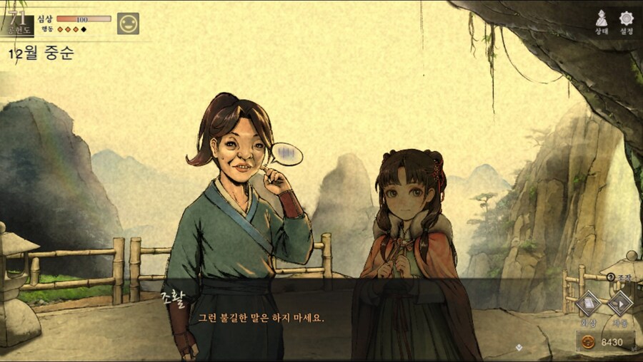 (스포)혹시 몰라 남기는 엽운상 관련 스토리 일부_17.jpg