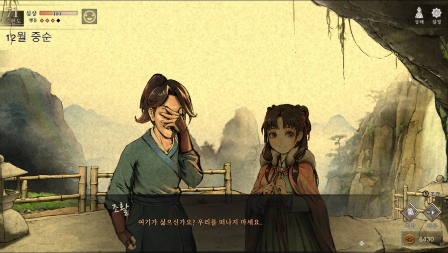 (스포)혹시 몰라 남기는 엽운상 관련 스토리 일부_25.jpg