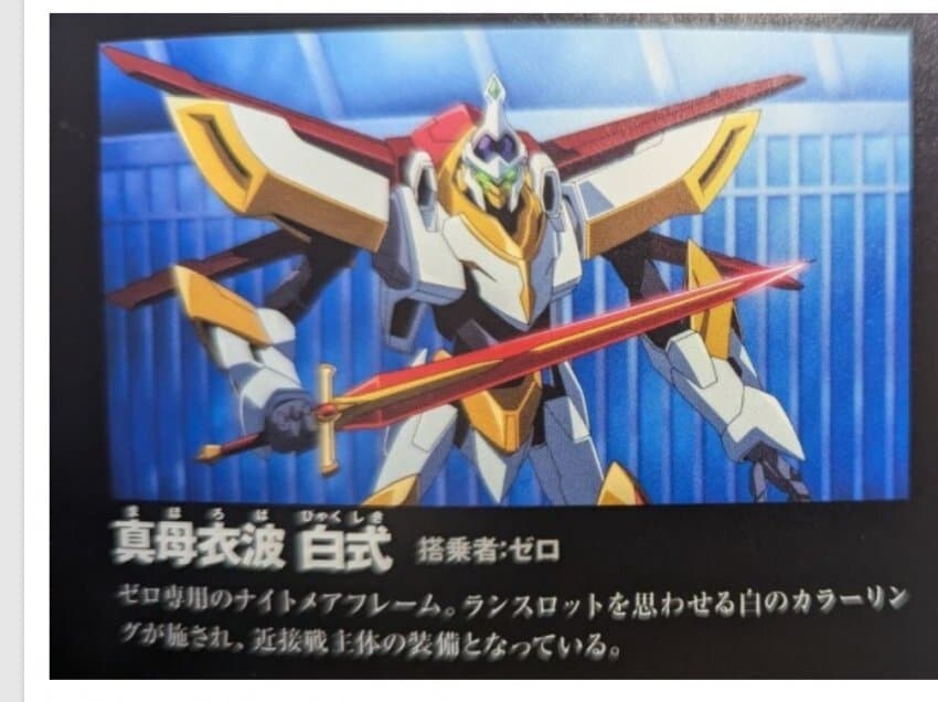 코드기어스) 신작 스자쿠 새 기체_1.jpg