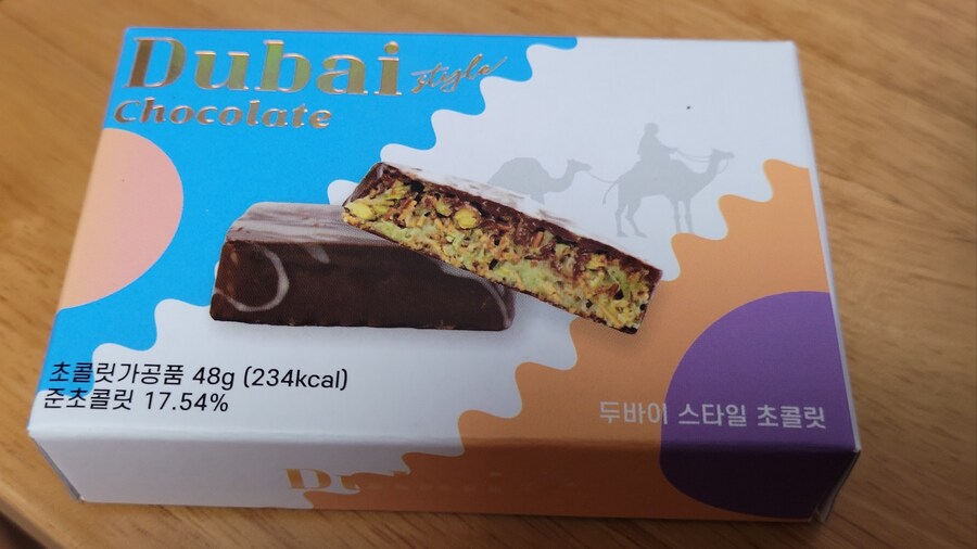 두바이 (스타일) 초콜릿_1.jpg