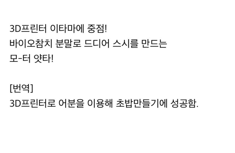 드디어 나와버린 초밥..._4.jpg