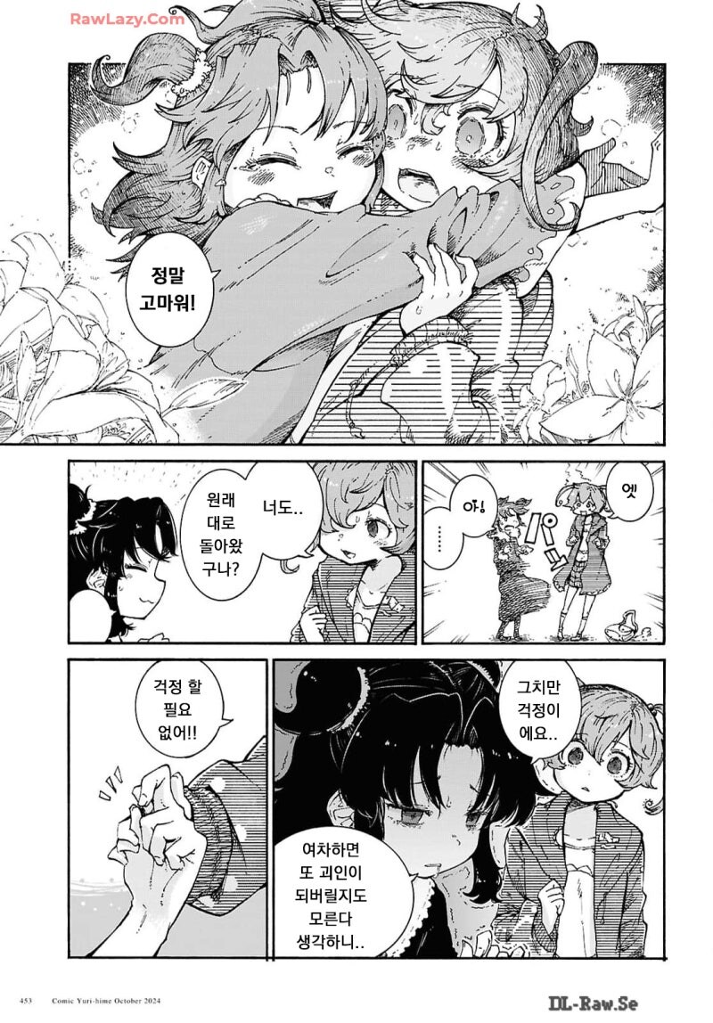 내가 세상을 구한 이유 만화_17.jpg