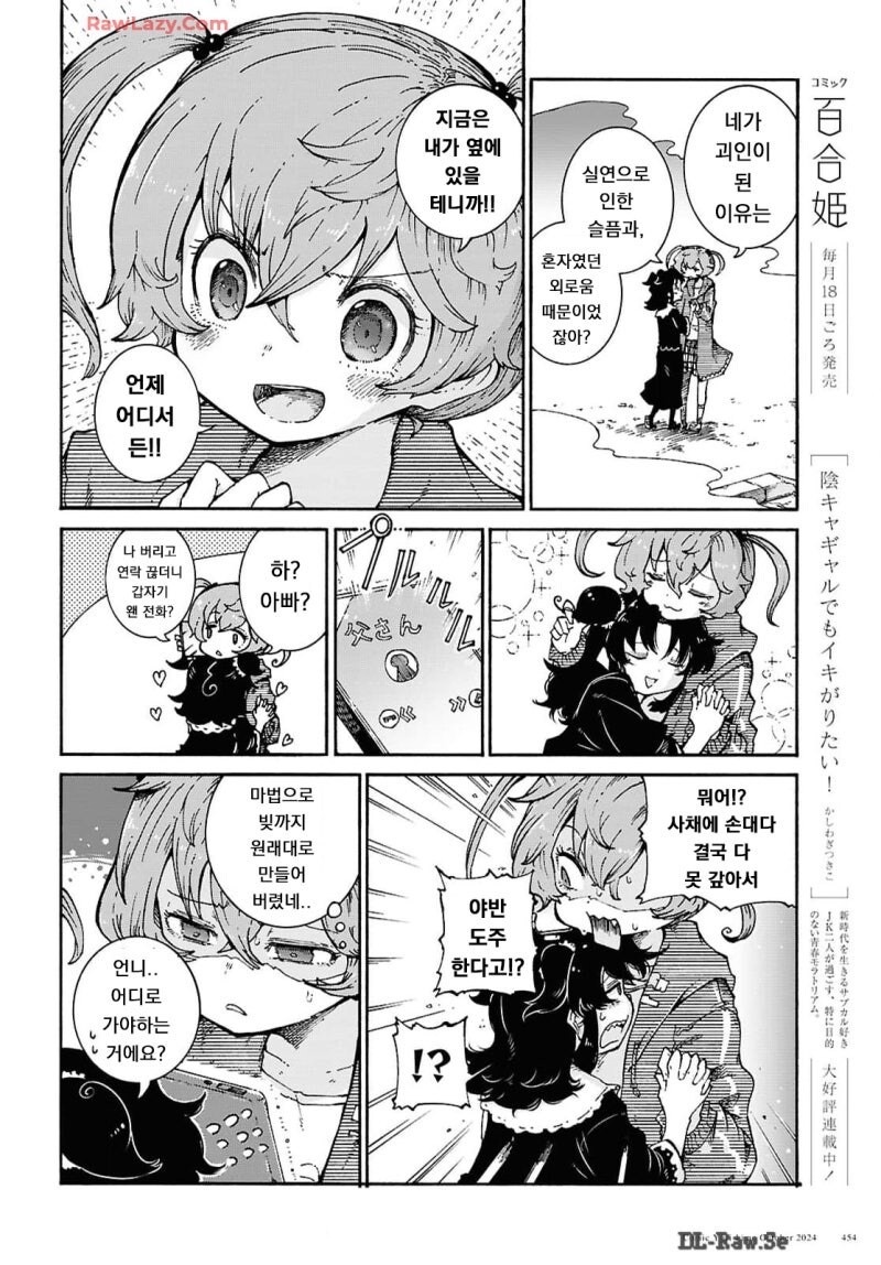 내가 세상을 구한 이유 만화_18.jpg