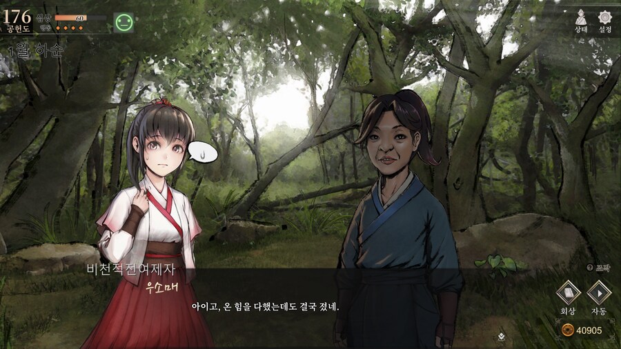활협전 스포아 이게 ㅋㅋㅋㅋ