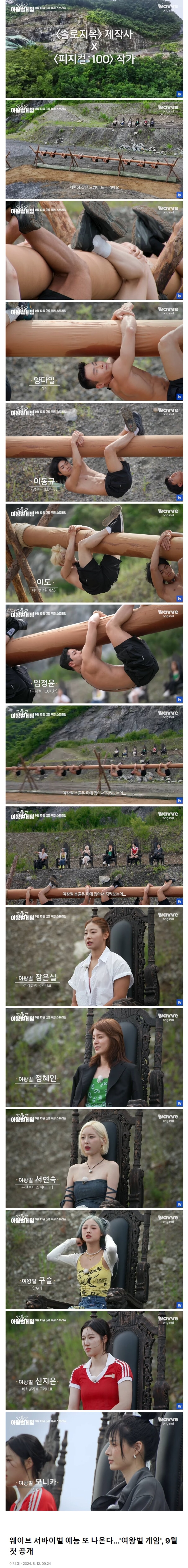 새로 나오는 서바이벌 예능 근황.jpg_1.jpg