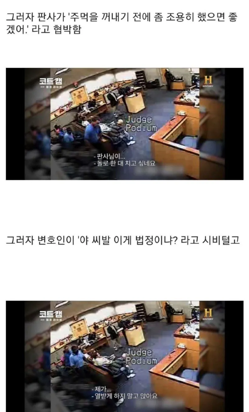 한국에서는 보기 힘든 미국의 통쾌한 재판 jpg_3.webp