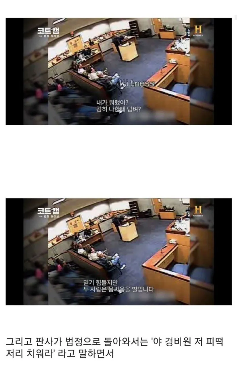 한국에서는 보기 힘든 미국의 통쾌한 재판 jpg_7.webp