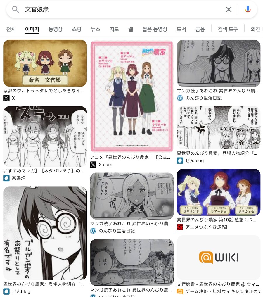 이세계농가) 번역 하자가 있어도 난 별 생각 안드는게._2.jpg