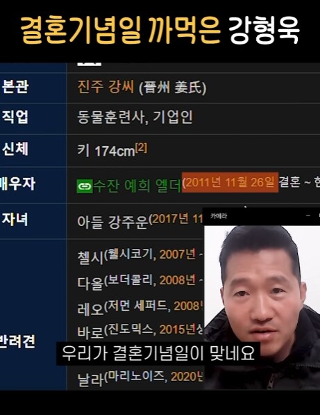 인생위기가 온 강형욱_1.png