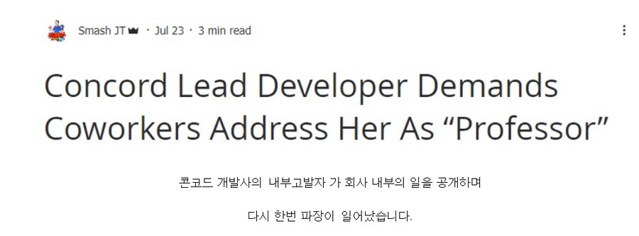 콩코트 개발사 개무섭네ㅋㅋㅋㅋ_1.png