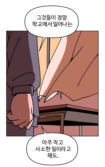 단어시험 못쳐서 죽는 아이.manhwa_11.png
