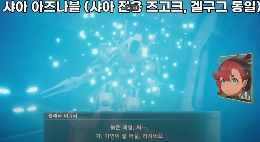 소녀 파일럿을 본 아저씨 건담 파일럿들_4.png