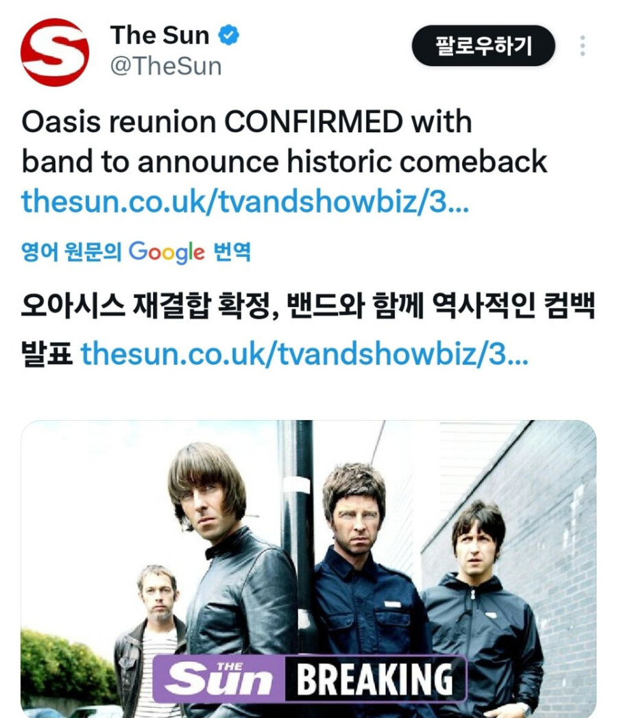 록밴드 “오아시스” 근황.jpg_1.jpg