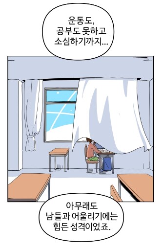 단어시험 못쳐서 죽는 아이.manhwa_29.png