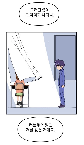단어시험 못쳐서 죽는 아이.manhwa_30.png