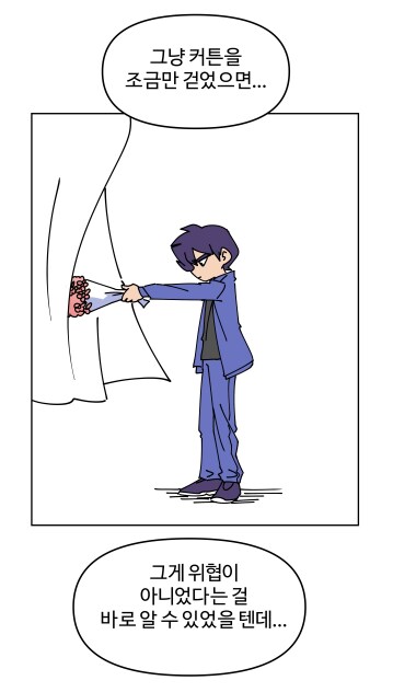 단어시험 못쳐서 죽는 아이.manhwa_33.png