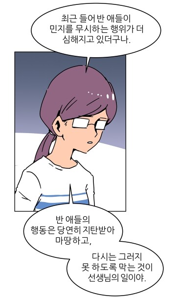 단어시험 못쳐서 죽는 아이.manhwa_2.png