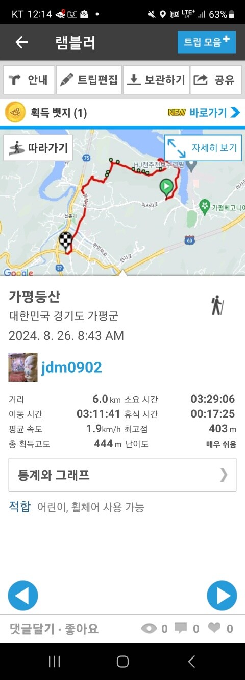#청평호둘레길+울업산_10.jpg