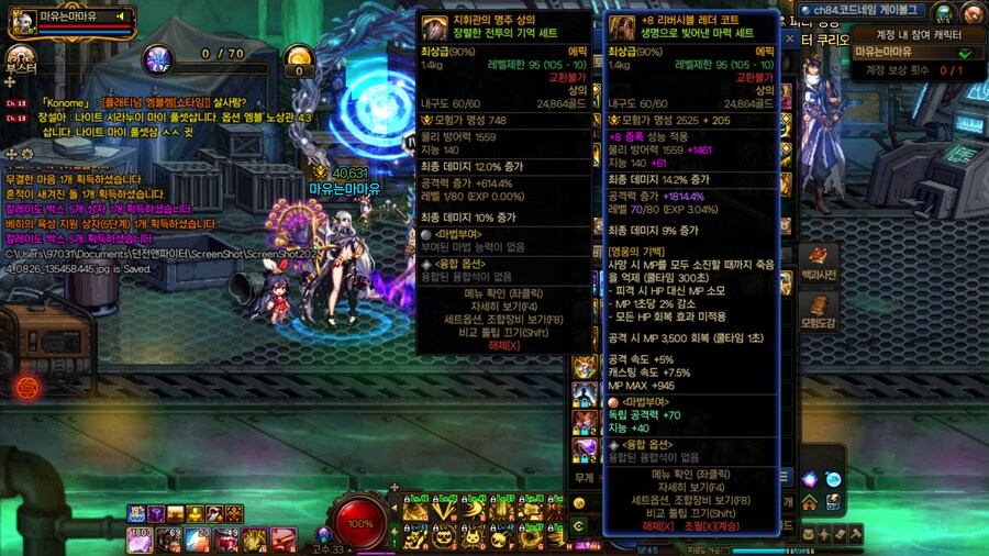 던)몇년만에 복귀인데 템 주는거끼면되나_1.png