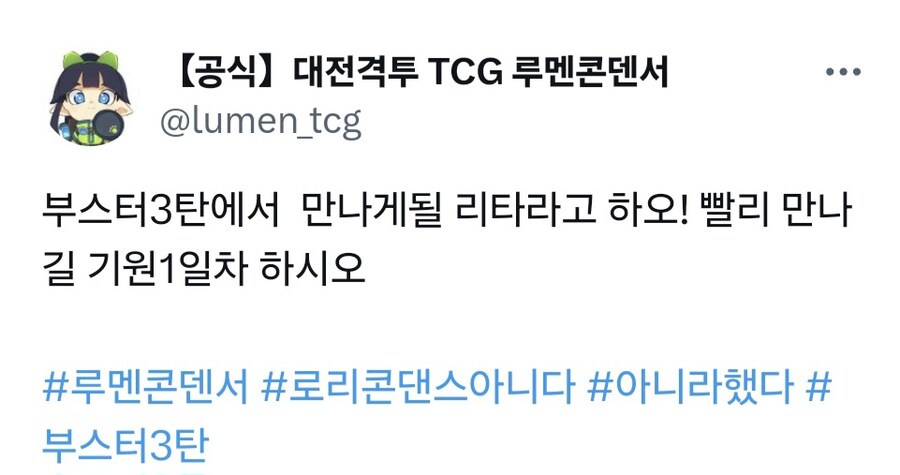 루멘콘덴서)드디어 실루엣이 밝혀졌다_2.jpg