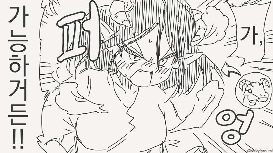 드래곤 카ㅅㅅ 만화_3.jpg