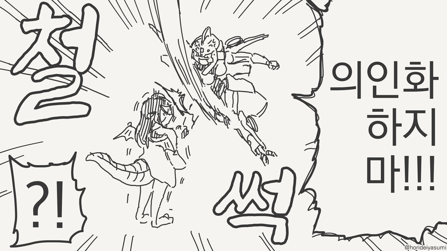 드래곤 카ㅅㅅ 만화_4.jpg