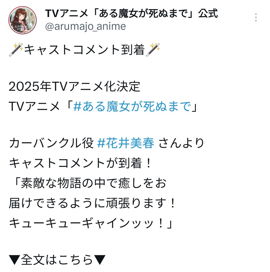 어떤 마녀가 죽을때까지 냐자매 캐스트 확정_3.jpg