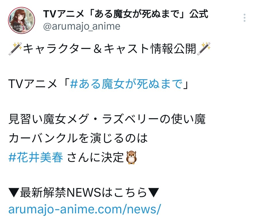 어떤 마녀가 죽을때까지 냐자매 캐스트 확정_7.jpg