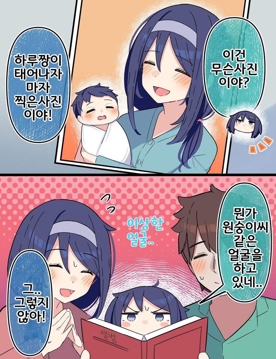 핫산) 쿨한 동급생의 OO년 후(전체 모음집).manhwa_203.jpg