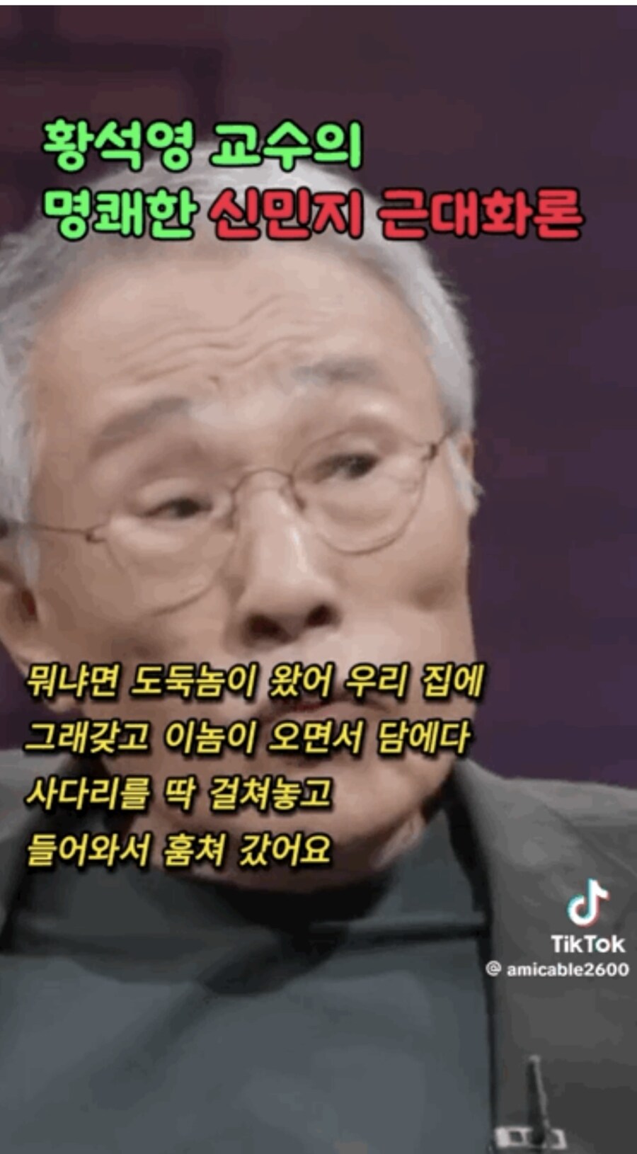 황석영이 생각하는 식민지 근대화론.jpg_4.jpg