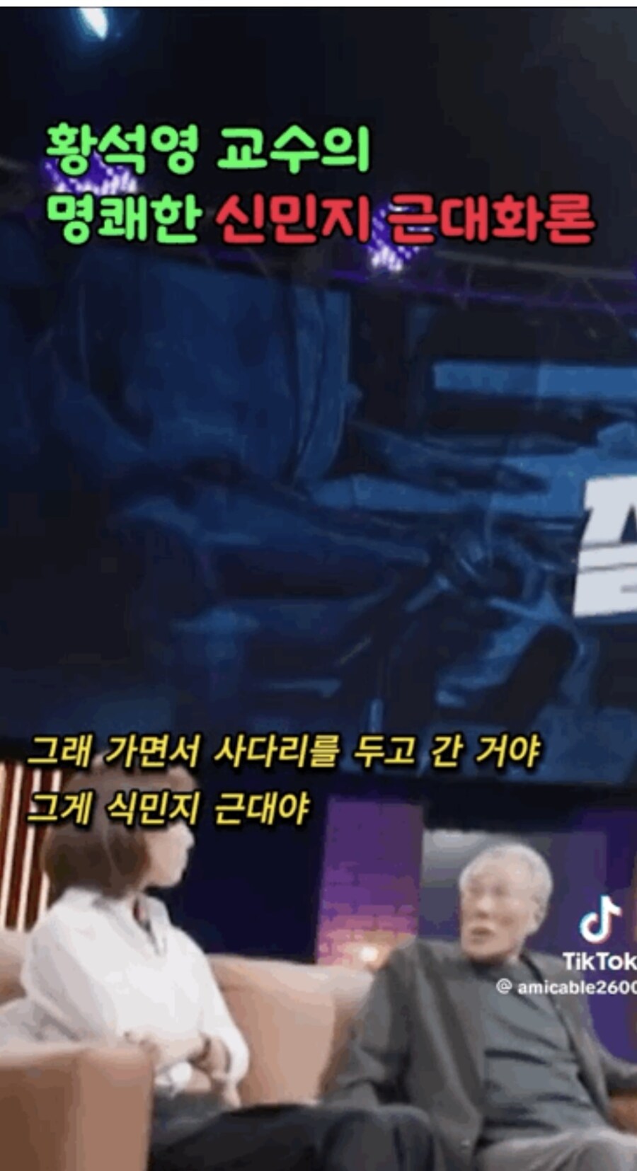 황석영이 생각하는 식민지 근대화론.jpg_5.jpg