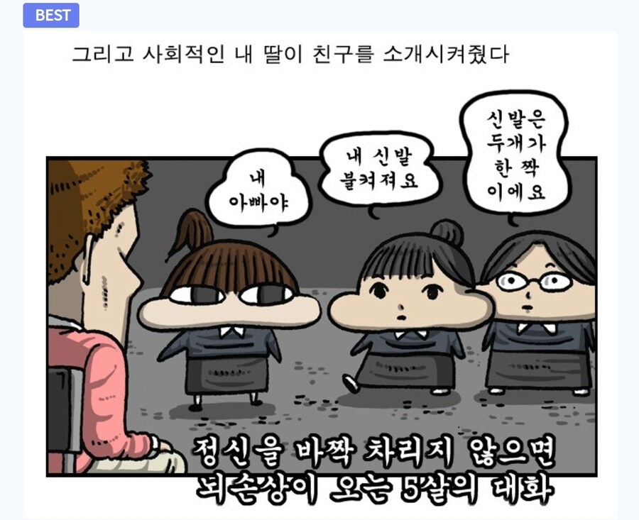 태권도장 운영하는 만화_3.jpg