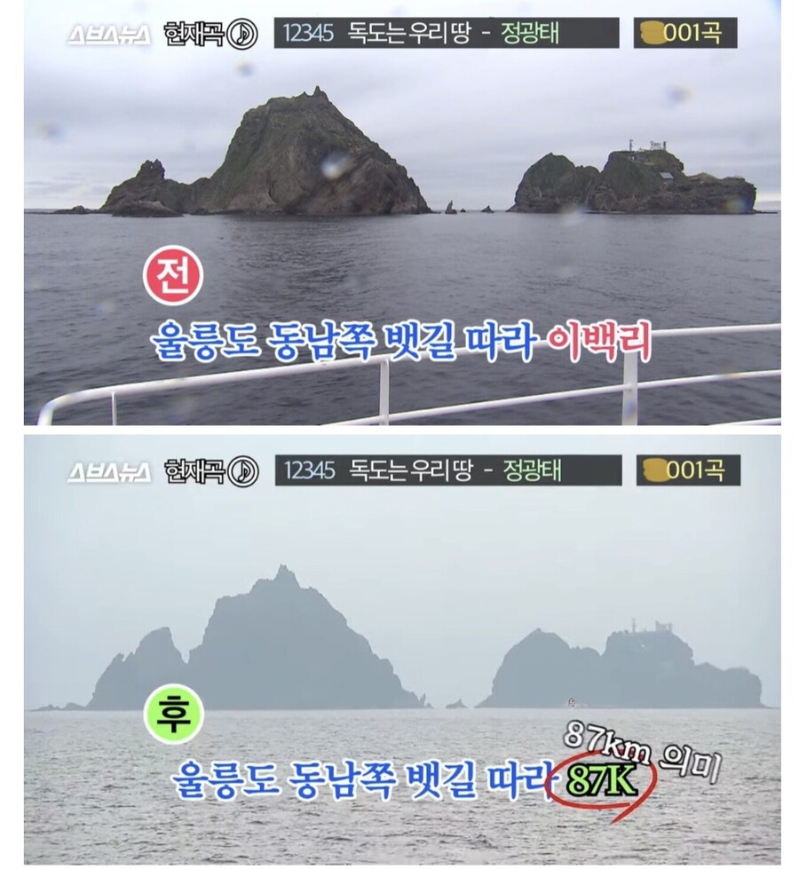 독도는 우리땅 근황.jpg_1.jpg