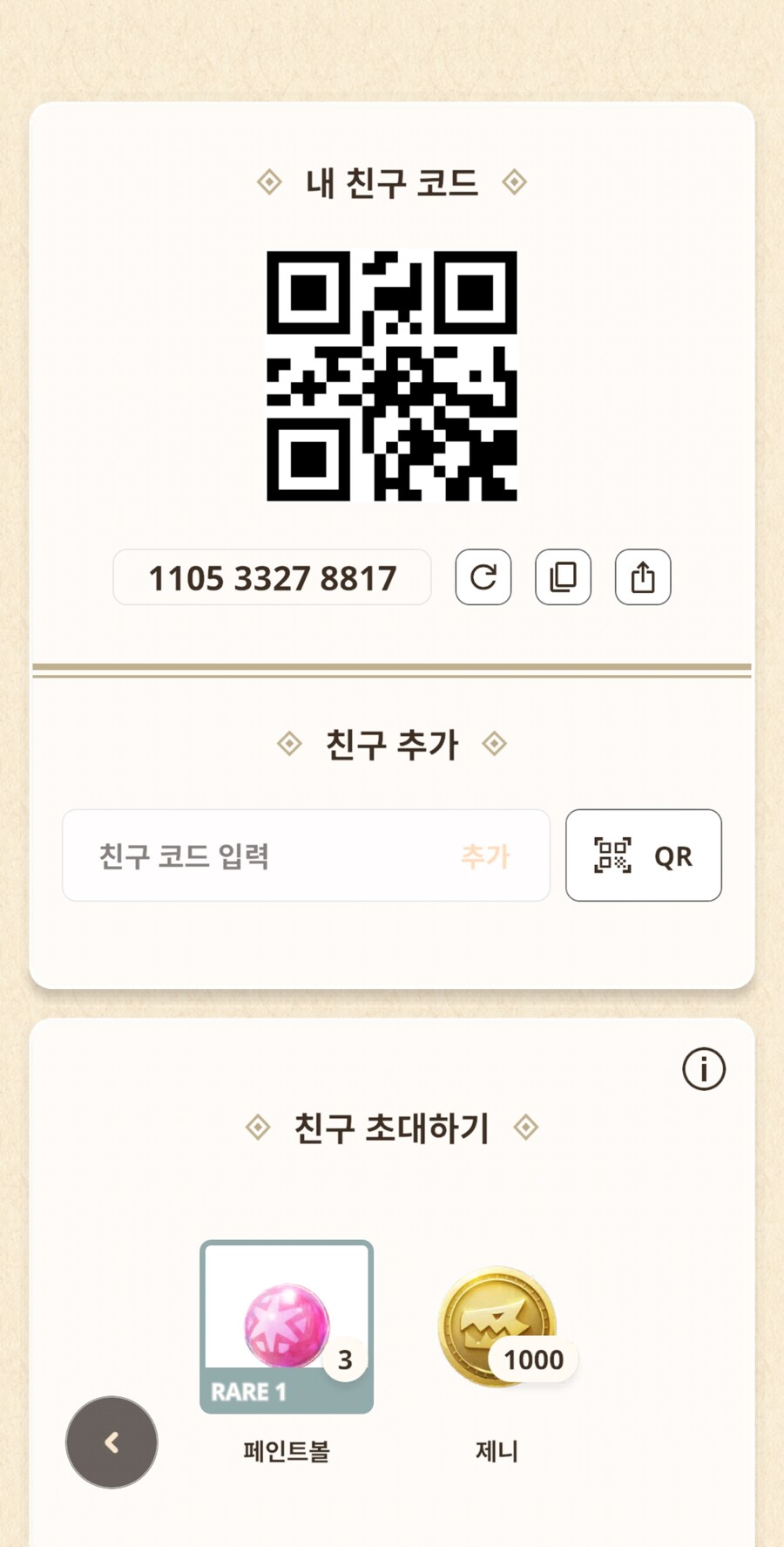 몬헌나우 친구 구합니다^^_1.jpg