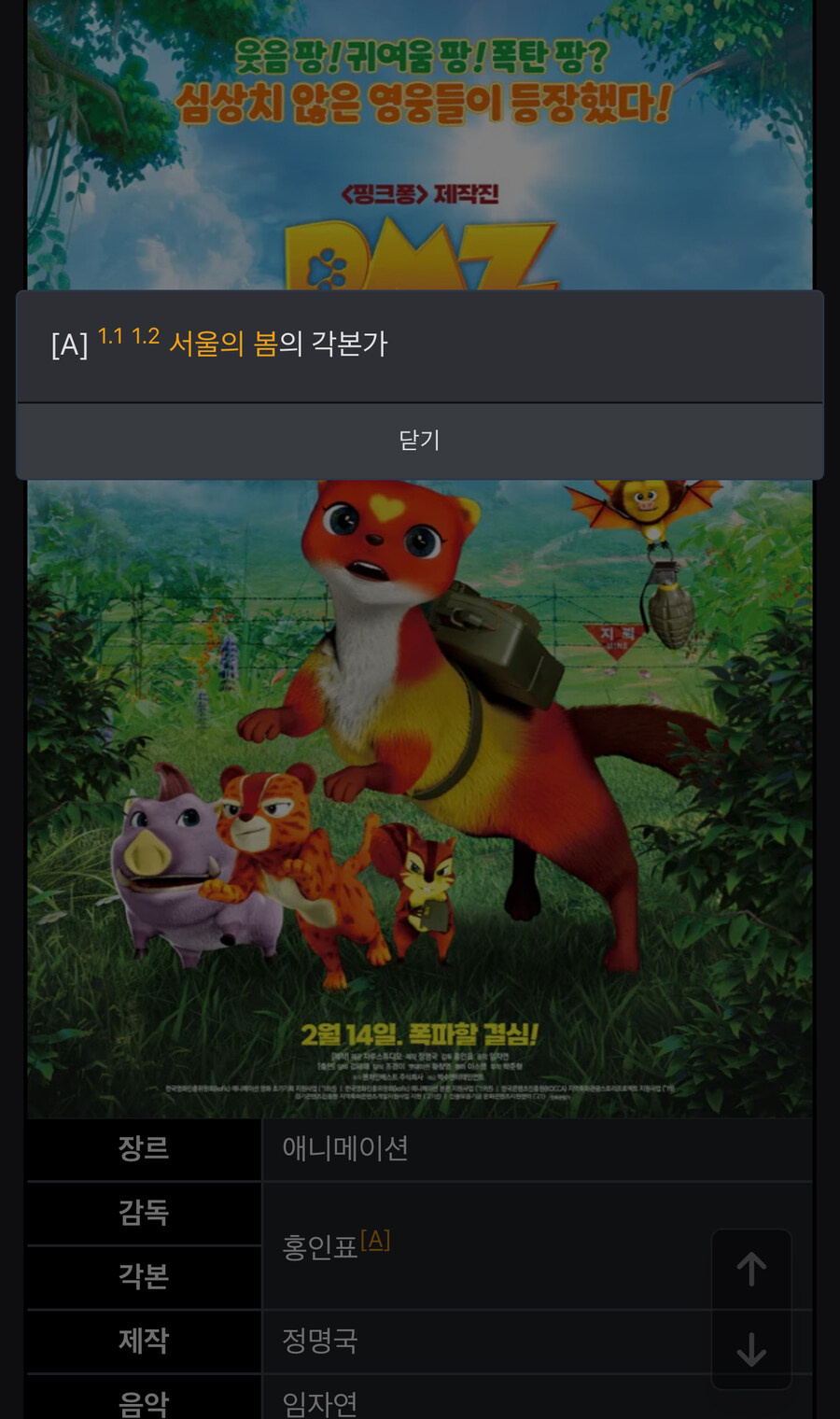 통일을 방해하려는 사악한 무리.jpg_2.jpg