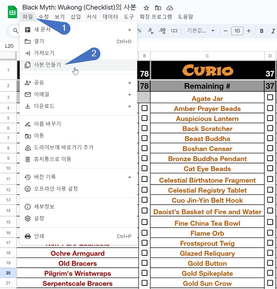 오공 100% 체크리스트 (영문판)_1.png