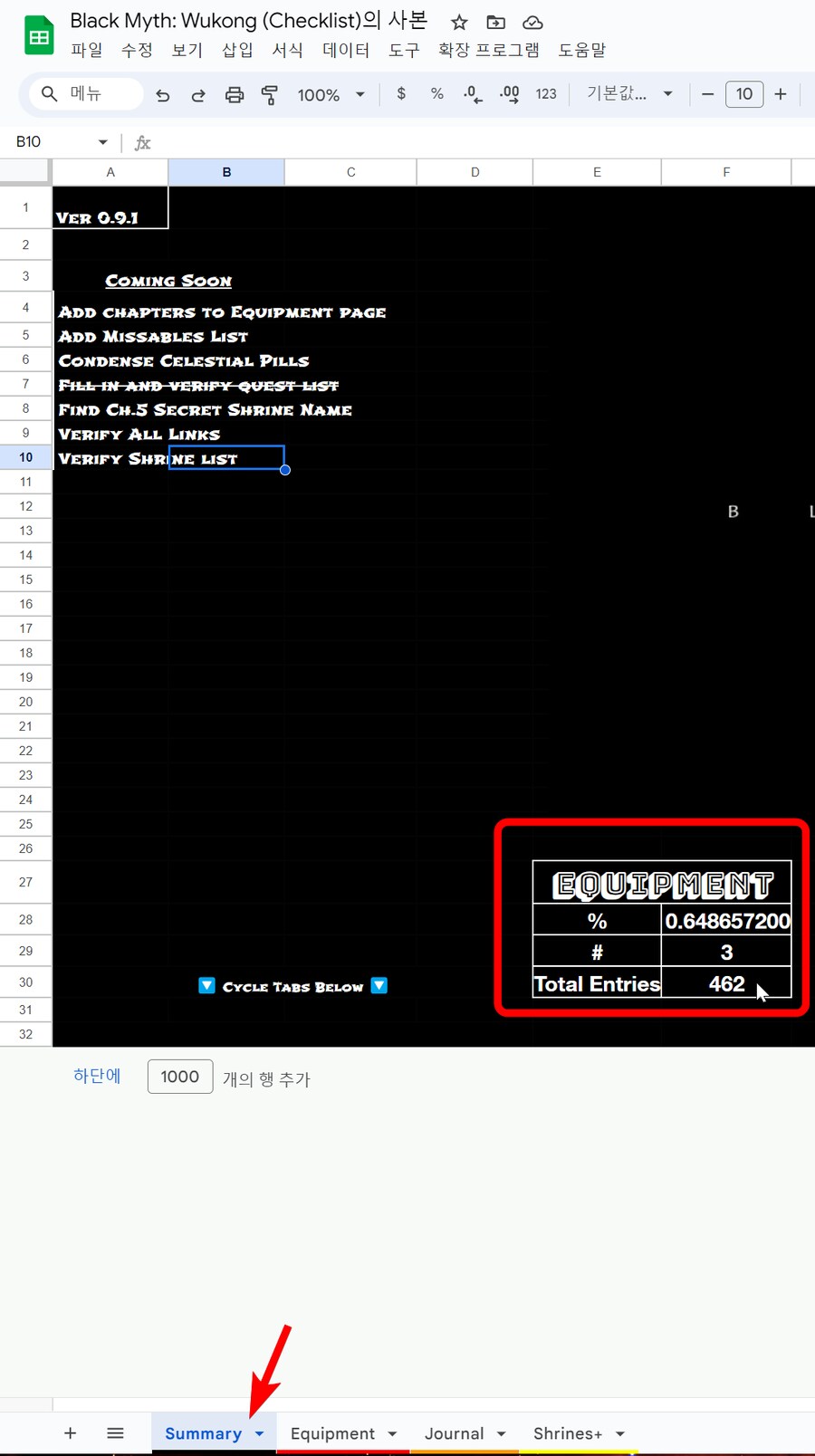 오공 100% 체크리스트 (영문판)_3.png