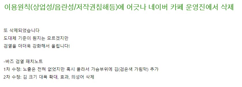 인방) 어제 김도가 그린 콩코드 바즈 근황_1.png