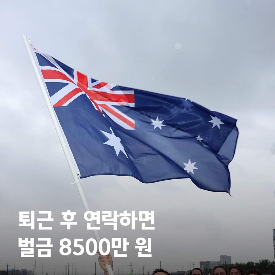 퇴근했는데 연락하면 벌금 8500만원.jpg_1.jpg