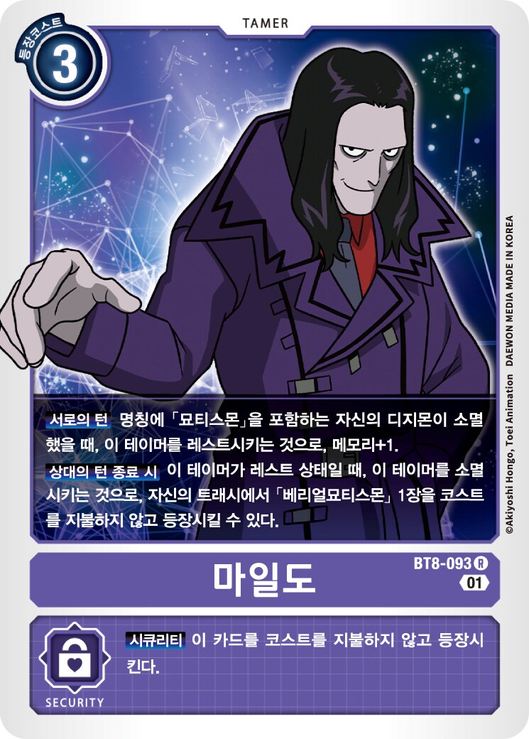 디지몬)카드게임의 잔인한 효과.jpg_1.png