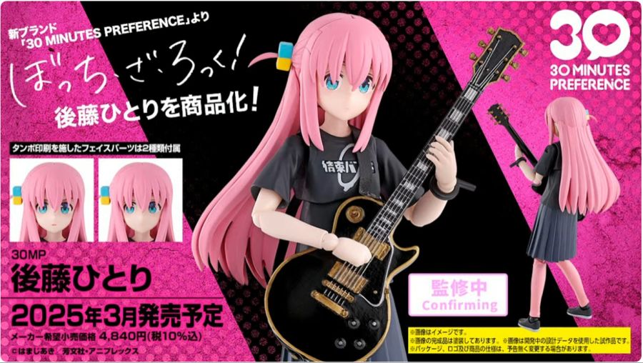 30 MINUTES PREFERENCE 1탄은 봇치 더 록! 고토 히토리_7.png