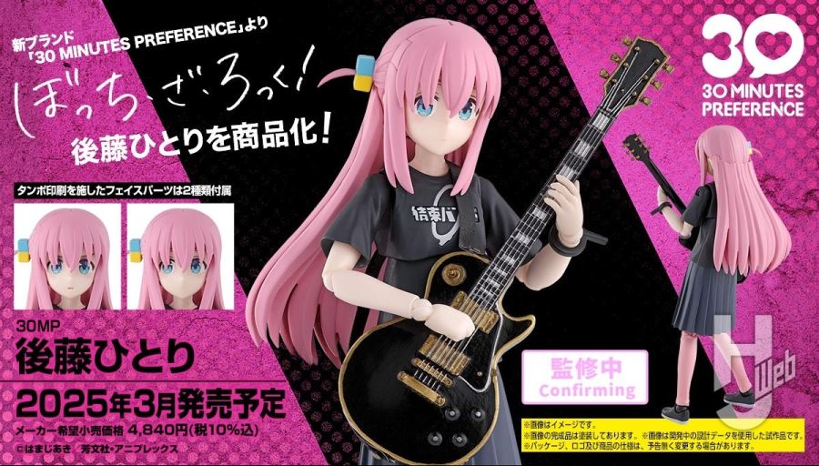 30 MINUTES PREFERENCE 1탄은 봇치 더 록! 고토 히토리_19.jpg