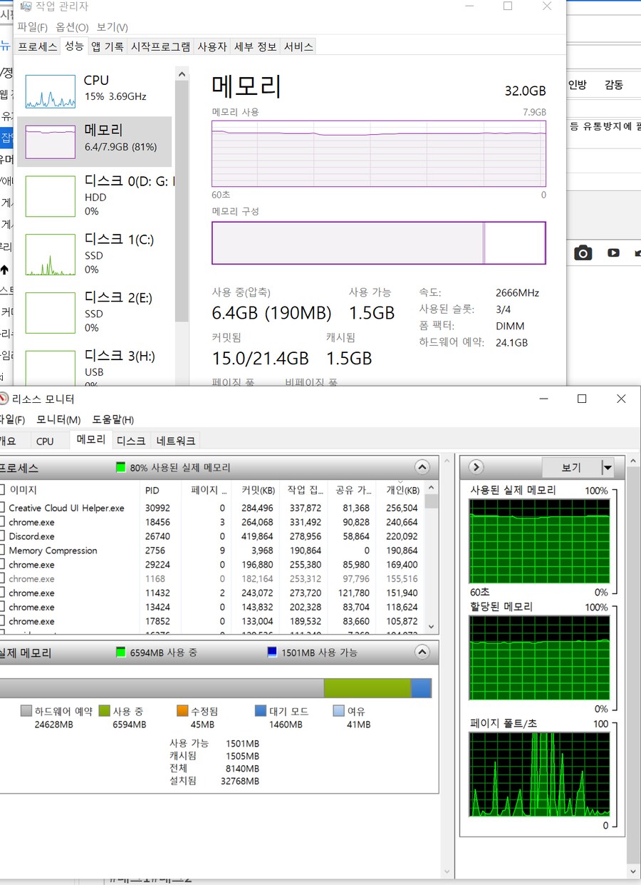 렘)컴잘알 플리즈 이거 시발 뭐임????_1.png