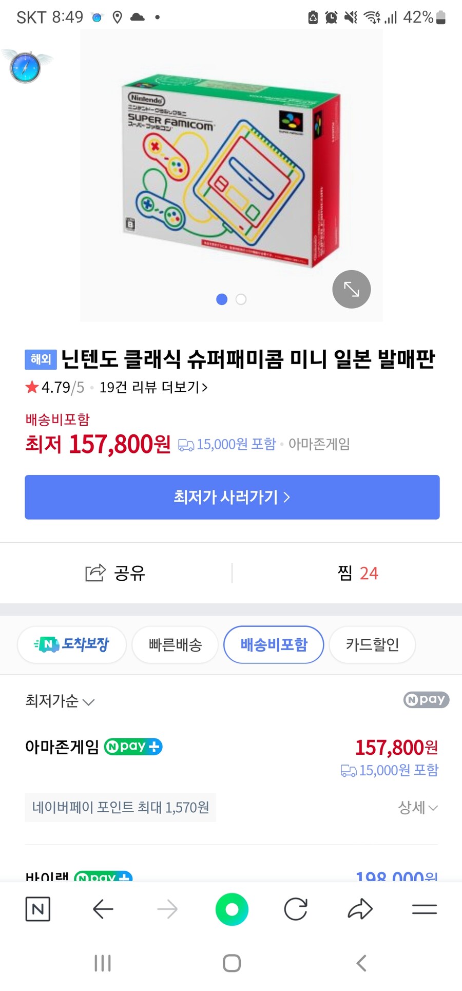 슈퍼페미컴은?~_1.jpg
