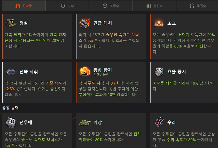 월탱) 이게임도 변화가 잇긴하네_1.png
