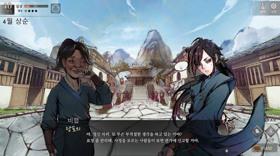 [활협전] 대사형도 식겁하는 그 표정_1.png