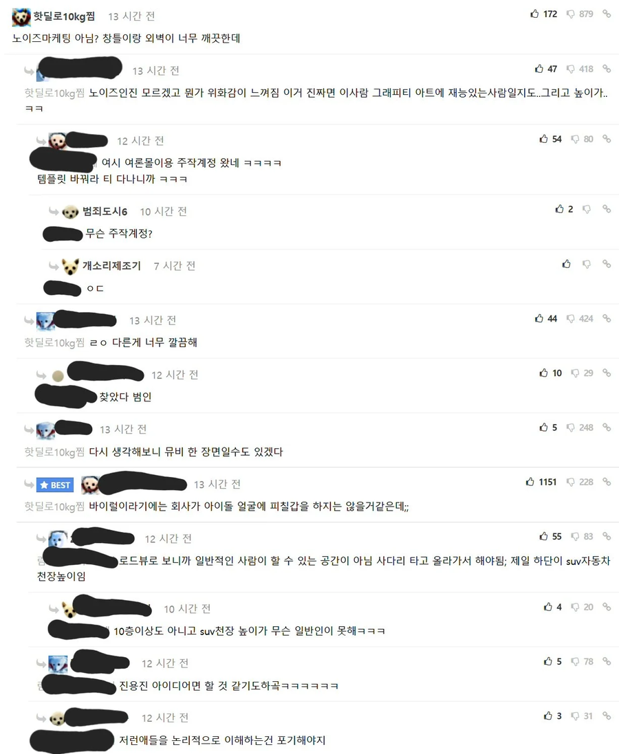 QWER 나뭇잎마을 사태 요약_4.webp