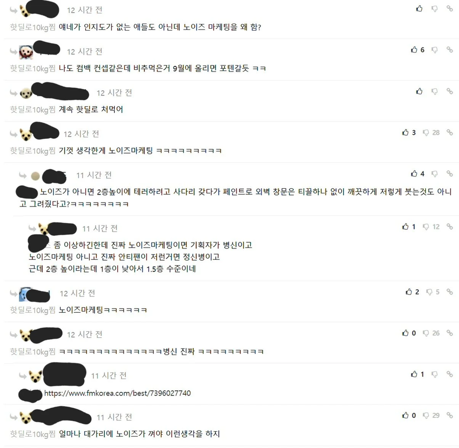 QWER 나뭇잎마을 사태 요약_5.webp