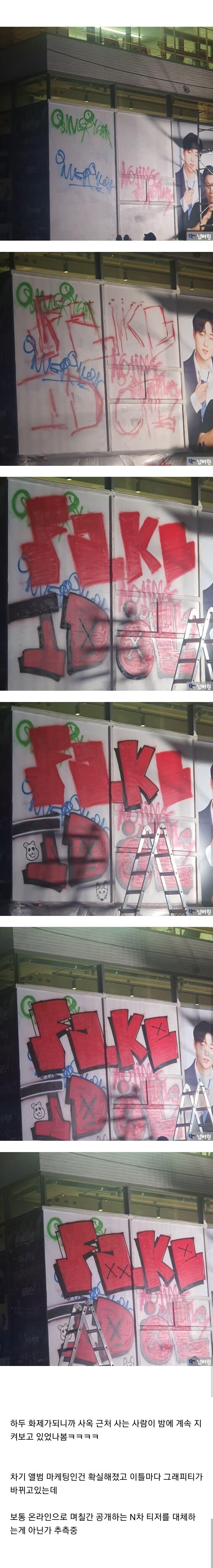 QWER 나뭇잎마을 사태 요약_2.jpg