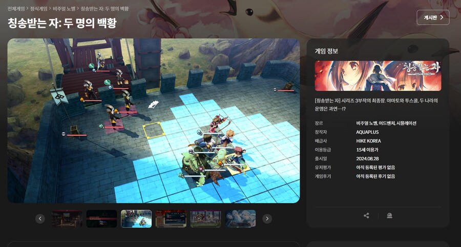 칭송받는자] 근데 이거 SRPG로썬 어떰??_2.png